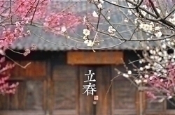 立春