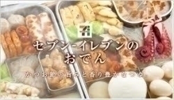 冬はやっぱり!!!おでんだね!!(^^)!