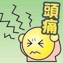 頭痛の相談はお早めに！！