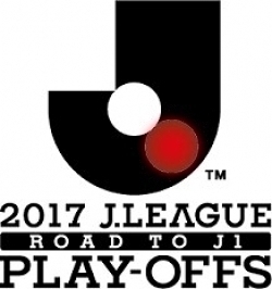 J1昇格プレーオフ