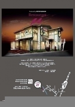 レストラン ミュー(μ)